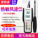 源恒通（YHT）熱敏風(fēng)速儀YHT308測(cè)風(fēng)儀微風(fēng)測(cè)量?jī)x風(fēng)速計(jì)風(fēng)溫風(fēng)量?jī)x熱線式風(fēng)速表 YHT308全套
