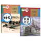 【新華正版現貨】2025新版九年級下冊下學(xué)期語(yǔ)文書(shū)人教版 初中教材課本教科書(shū)  初三3下冊 人民教育出版社 九下語(yǔ)文+歷史【人教版】