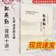 鄒燕勤腎病十講鄒燕勤孔薇周恩超編中醫辨治及調理中醫名家講堂系列中醫學(xué)老中醫藥專(zhuān)家的學(xué)術(shù)經(jīng)驗技術(shù)專(zhuān)講腎病養生