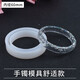 派喜diy水晶滴膠 手鐲模具 手鐲硅膠模具 高透明鏡面模具飾品材料 舒適款內徑60mm