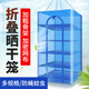 臻佑（Grsaed）折疊曬魚(yú)網(wǎng)50CM五層曬干籠防蟲(chóng)防蠅籠晾干家用曬菜曬干貨晾曬網(wǎng)架