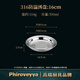 輝衛六 316不銹鋼盤(pán)子家用碟子菜盤(pán)餐盤(pán)食品級防溢加厚燒烤深圓盤(pán)水果盤(pán) 316L菜盤(pán)：16cm