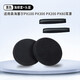 墨頓 適用森海塞爾PX100 PX100-II耳機套PX200 PX200ii PX300海綿套PX80 KOSS PP頭戴式耳罩耳墊頭梁墊 黑色海綿套兩對+黑色頭梁一對