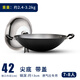 華邦（HUABANG） 華邦大炒鍋雙耳尖底鍋老式鐵鍋傳統(tǒng)炒菜鍋無涂層不銹燃?xì)饧矣缅?42cm尖底帶蓋