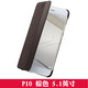 華為（HUAWEI） P10原裝皮套P10 Plus手機(jī)殼智能視窗翻蓋原廠手機(jī)套保護(hù)套輕薄時(shí)尚男女款  P10 （5.1英寸） 棕色