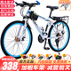 鎧美爾自行車成人男女山地車變速兒童減震單車學(xué)生代步車 彩圈-旗艦版-【輻條輪】白藍(lán)色 21速 26寸