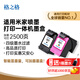格之格001墨盒套裝 適用小米打印機墨盒 適用小米米家墨盒墨水 噴墨打印機一體式墨盒 可加墨 001黑彩套裝