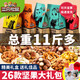 三只松鼠零食堅果大禮包干果中秋節禮物禮盒高端禮品送長(cháng)輩走親戚食品整箱 15款堅果零食禮盒1710g