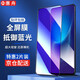 惠舟 vivonex鋼化膜防窺膜vivo NEXS旗艦版手機膜水凝抗藍光高清全屏覆蓋防爆保護貼膜 鉆石全覆蓋黑色抗藍光款*2片裝