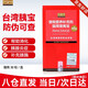 【8倉(cāng)發(fā)貨】寵夷寶寵物胰寶膠囊貓狗胰腺炎胰消化素胰外分泌不足消化不良老年犬消瘦寵夷寶 貓用寵夷寶30顆/盒