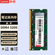 ThinkPad 聯(lián)想原裝筆記本內存條 DDR4 3200四代內存擴展條適用戴爾惠普 16G DDR4 3200 P15 P15V X1-extreme P1gen