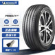 米其林輪胎 Michelin 浩悅四代PRIMACY 4 205/55R16 91W 配沃爾沃S40世嘉等