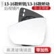 譯龍適用于斯柯達昕銳后視鏡昕動(dòng)倒車(chē)鏡晶銳后視鏡片反光鏡片加熱 13-16款帶加熱左