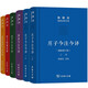 陳鼓應(yīng)著作集（套裝共5種6冊 ） 莊子今注今譯+周易今注今譯+老子今注今譯+黃帝四經(jīng)+管子四篇詮釋    陳鼓應(yīng)道典詮釋書系（珍藏版）  商務(wù)印書館