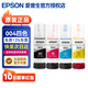 愛普生（EPSON）004墨水原裝3153 3158 3251 3253 3256 3258 3118 3255打印機(jī) 【推薦】004四色套裝