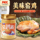 鮮窩窩 窯雞粉180g 家用廣東窯雞王風(fēng)味調味料叫花雞專(zhuān)用腌制料鹽焗料包