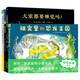3-6歲睡前想象力繪本 套裝全4冊硬殼精裝 海豚繪本花園解決怕黑尿床不想睡覺(jué)的小恐龍迷?xún)和肮适聢D畫(huà)書(shū)