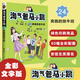淘氣包馬小跳文字版全套29冊 櫻桃小鎮 楊紅櫻系列書(shū)馬小跳系列三四五六年級小學(xué)生課外閱讀故事書(shū)籍 24奔跑的放牛班