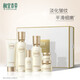 相宜本草至臻煥顏護膚套裝補水保濕化妝品新年禮物送女友媽媽 至臻禮盒1套