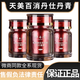 天美百消丹仕丹清松茸納豆凍干粉壓片糖果枯草桿菌納通片清元藏戈 紅色 山梨糖醇、松茸粉、納豆凍干粉