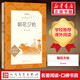 新華書店直營正版 朝花夕拾 魯迅正版初中生閱讀原著版 魯迅的散文雜文小說文集  文學出版社 《語文》 閱讀書單