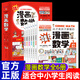 這才是孩子愛看的漫畫數(shù)學(xué)6冊中小學(xué)生課外必閱讀科普讀物俄羅斯別萊利曼兒童趣味科數(shù)學(xué)思維訓(xùn)練繪本啟蒙三四五六七年級故事書9歲兒童節(jié)童書節(jié) 這才是孩子愛看的【漫畫數(shù)學(xué)】6冊