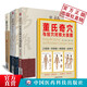 楊維杰痛證一針療法+針灸五輸穴應(yīng)用發(fā)揮+董氏奇穴速查手冊(cè)+董氏奇穴與經(jīng)穴對(duì)照大掛圖董氏奇穴楊維杰中醫(yī)針灸書(shū)籍正版現(xiàn)貨中國(guó)醫(yī)藥科技出版社直營(yíng) 4本套楊維杰痛證一針療法董氏奇穴速查手冊(cè)