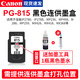 佳能（Canon）PG-815 816原裝墨盒適用MP288IP2780MP236 MX348 345打印機連供墨水盒 原裝黑色PG-815連供墨盒+墨水【改裝可加墨】