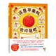 吉竹伸介：這是蘋(píng)果嗎也許是吧（思維導(dǎo)圖融入繪本，讓孩子熱愛(ài)思考，日本小學(xué)課堂推薦。內(nèi)附想象力創(chuàng)作卡）  