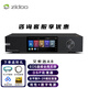 艾索洛（EVERSOLO）DMP-A8數(shù)字播放器流媒體解碼前級數(shù)播一體機(jī)無損HiFi音樂播放器 艾索洛dmp A8+禮包