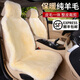 汽車(chē)坐墊冬季羊毛全包轎車(chē)保暖抗寒加厚短毛絨全套皮毛一體純羊毛羊絨真皮沙發(fā)座椅墊子羊剪絨純色前后排 珍珠色（五件套 ）5座
