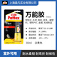 漢高百得 萬(wàn)能膠PX46S 手辦膠水強力粘鞋用皮革木材金屬橡膠塑料DIY手作玩具模型潮流擺件修補膠 PX46S 30ml 淡黃色