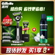 吉列剃須刀手動 極光 1刀架4刀頭+210g須泡 5層刀片 刮胡刀手動 進口便攜送禮禮盒 生日禮物送男生