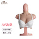 藝容義乳假胸輕便cd假乳房仿真男硅膠男假奶CD網(wǎng)紅主播偽女娘裝變 八代L-D短款義乳