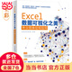 Excel數(shù)據(jù)可視化之美：商業(yè)圖表繪制指南