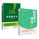 科普系列:物理學的進化+生命是什么(套裝全2冊)