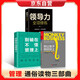 別讓猴子跳回背上:為什么領(lǐng)導沒(méi)時(shí)間,下屬沒(méi)事做?(經(jīng)典版)+領(lǐng)導力全項修練+別輸在不懂管理上 通俗讀物
