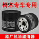 工馬適用鈴木GW250S驪馳GW250F/GSX250R/DL250機油格機油過(guò)濾濾芯機濾 鈴木機濾2只