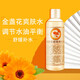 京衛(wèi)本草 金盞花爽膚水調(diào)理水乳保濕補(bǔ)水化妝水濕敷水國貨 京衛(wèi)本草金盞花調(diào)理爽膚水248ml