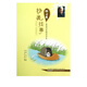 抄襲往事/冰心獎(jiǎng)獲獎(jiǎng)作家精品書(shū)系