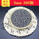 杰米仕（JMISI）鋼珠弓糧 戶(hù)外彈弓專(zhuān)用鋼珠 8MM 800顆