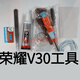 悅克 榮耀V30 V30pro屏幕總成OXF-AN00觸摸OXF-AN10液晶顯示屏內(nèi)外玻璃一體屏 .