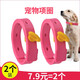 養(yǎng)只寵物（YOUNGER PET）貓咪狗狗脖圈跳蚤圈體外驅(qū)用品寵物狗貓咪項(xiàng)圈貓狗跳蚤虱子用品 狗用項(xiàng)圈【長38CM】（2個(gè)裝） 狗用