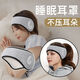 【京健康】隔音耳罩可側(cè)睡防噪音耳塞眼罩睡眠靜音宿舍學(xué)生睡覺保暖防風(fēng)加絨耳套遮光助眠眼罩夏季冰絲冰感 【藍(lán)煙灰】+2個高端耳塞 【三層面料丨鎖住溫暖】魔術(shù)貼
