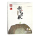 谷建芬新學堂歌(精)