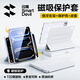 閃魔適用ipad pro2024保護(hù)殼air7/6保護(hù)套帶筆槽iPad pro保護(hù)套13英寸24款磁吸防彎pro保護(hù)殼mini7全包 迷霧灰|配膜【720磁吸可拆+防彎抗摔】 【iPad Air7/6