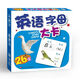 英語字母大卡
