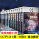 【可單選】流浪地球三體劉慈欣少兒科幻系列小說全套蟲科幻系列小說生存實驗星際遠(yuǎn)征變形戰(zhàn)爭中國科幻名家典藏朝聞道微紀(jì)元太陽墜落之時高緯度滲透 宇宙鐘擺吞宇宙坍縮 噬地球蟲子的微紀(jì) 蟲系列科幻小說14冊