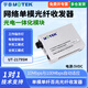宇泰（utek） UT-2179SM 單模單纖百兆光纖收發(fā)器光電轉換器電一體化雙向轉換RJ45網(wǎng)口轉單模單纖光纖收發(fā)器 UT-2179SM-SC