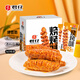 君仔烤面筋燒烤味25g*20包/盒網(wǎng)紅辣條豆干解饞零食烤面筋